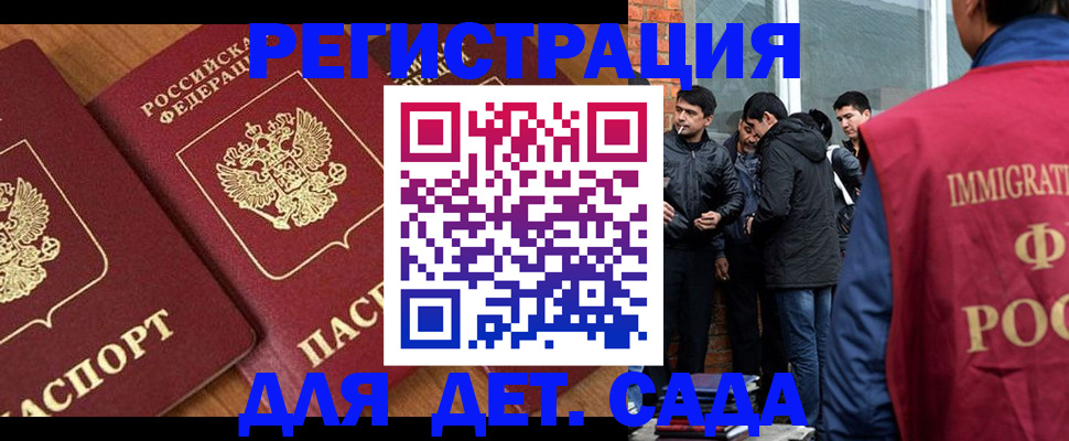 временная регистрация поиск в Орле