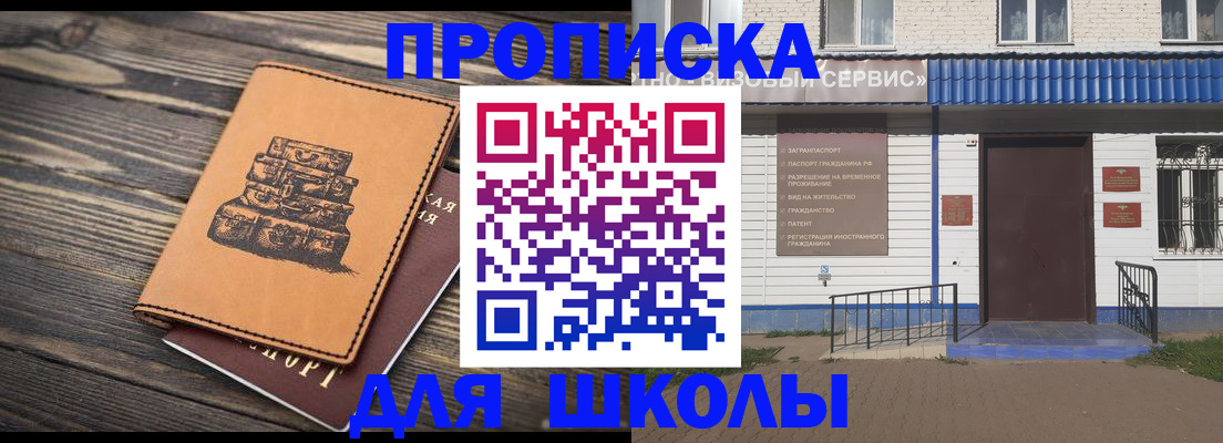 временная регистрация 2025 в Орле